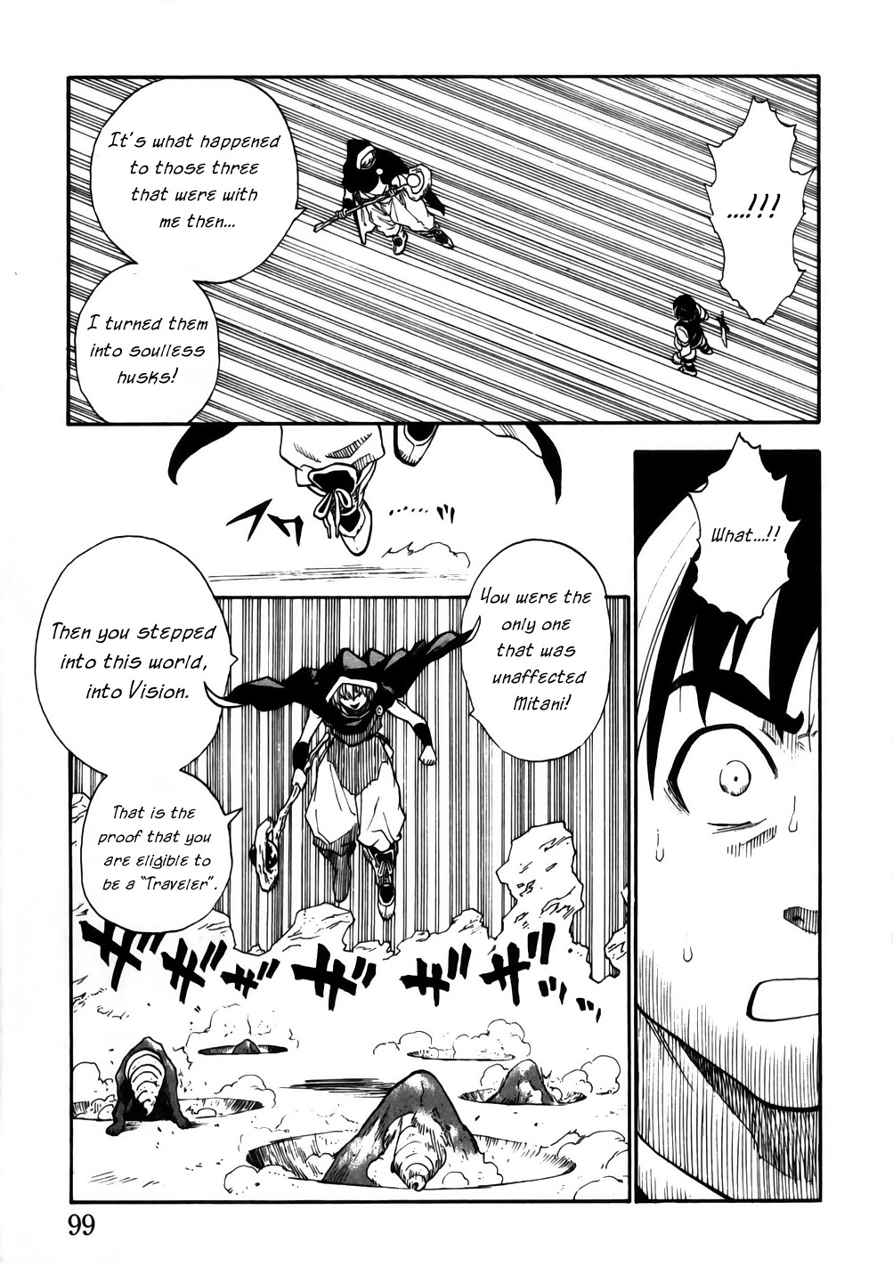 Brave Story ~Shinsetsu~ Vision 第18页