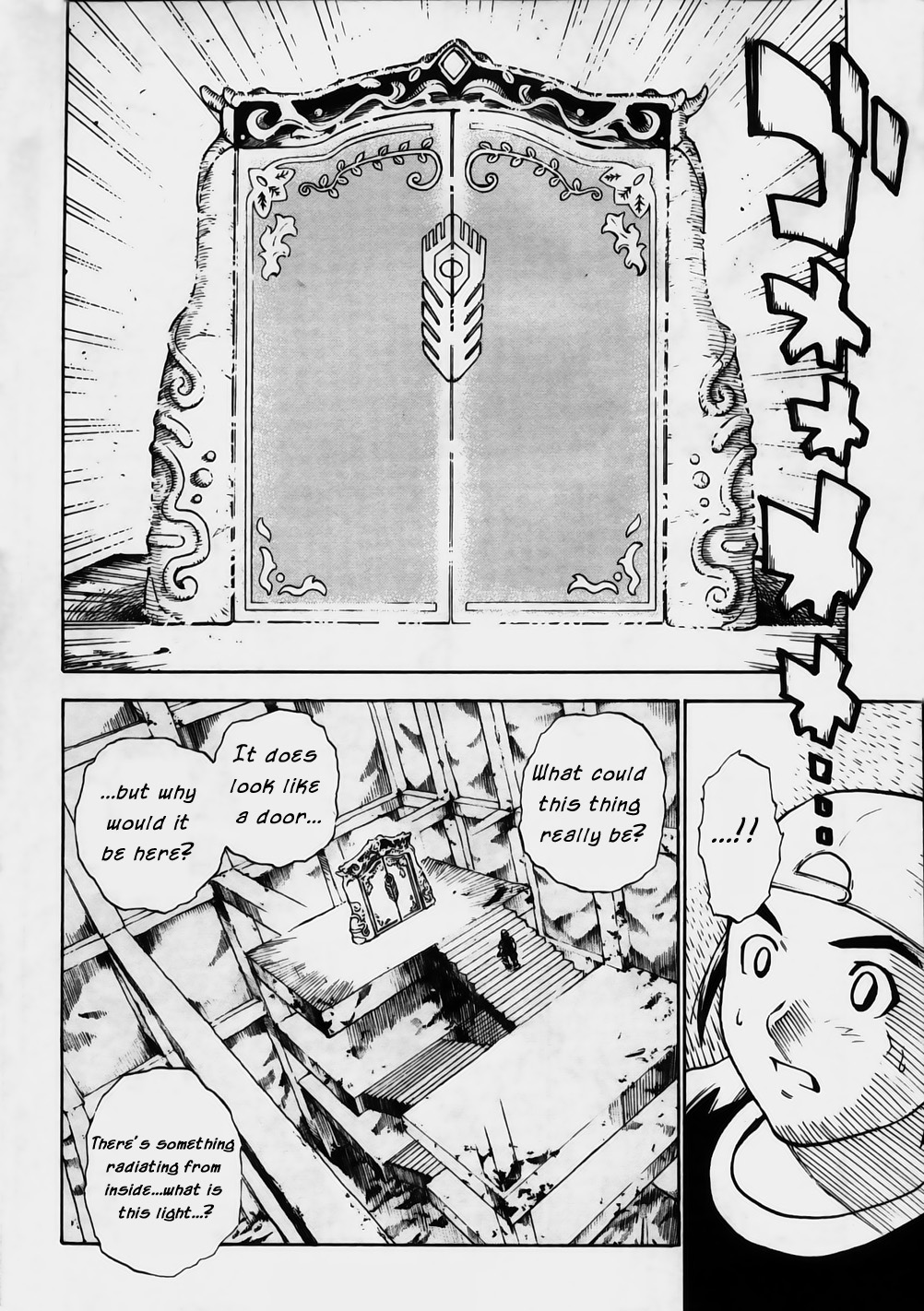 Brave Story ~Shinsetsu~ Vision 第4页