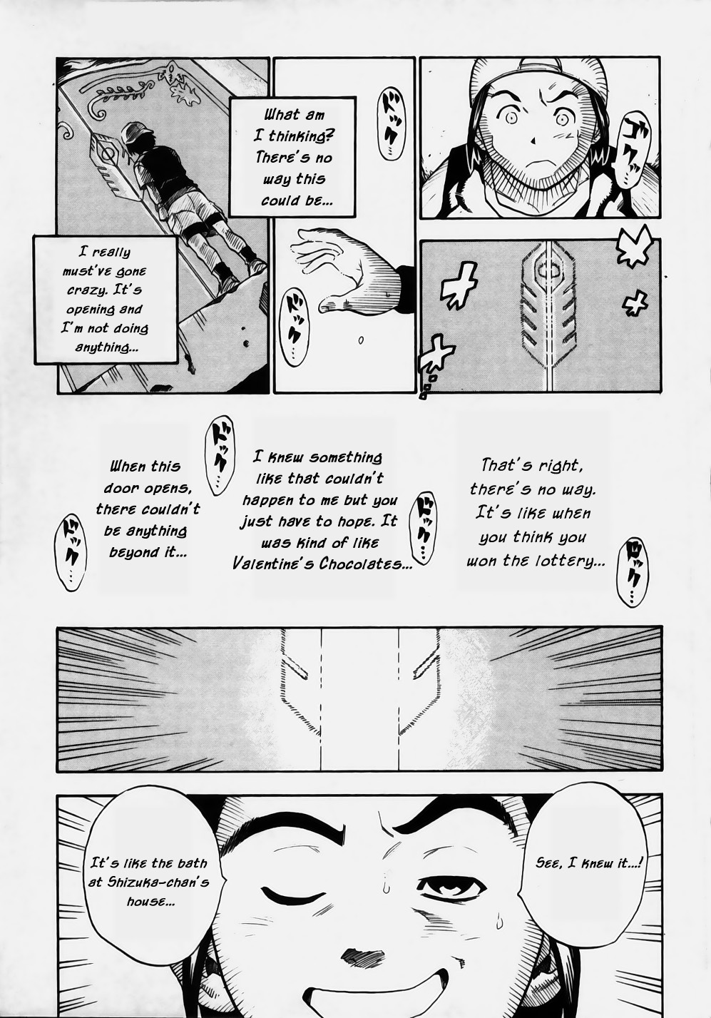 Brave Story ~Shinsetsu~ Vision 第5页