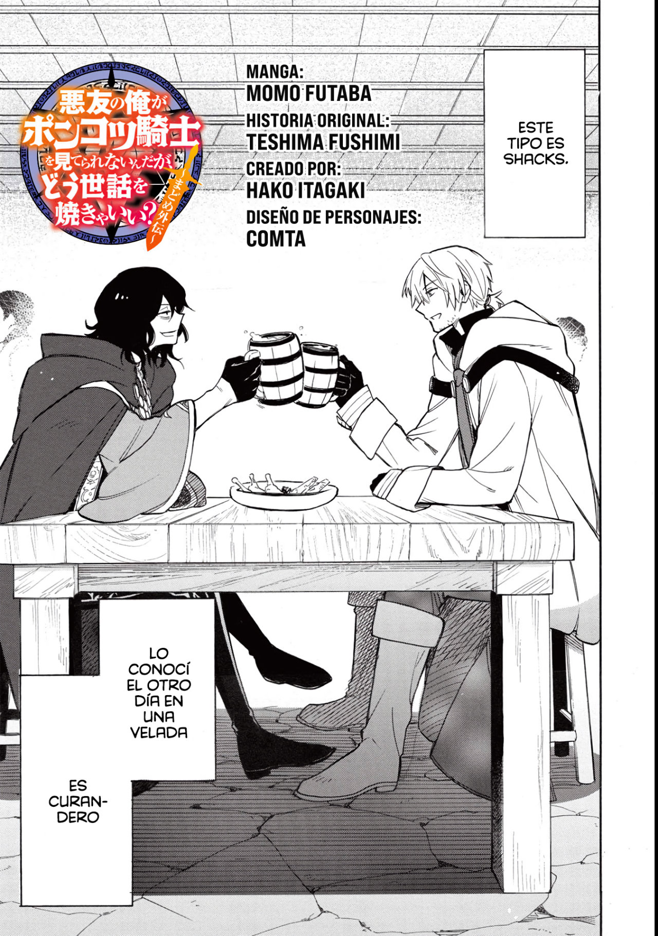 Akuyuu no Ore ga Ponkotsu Kishi o Miterarenain da ga, Dou Sewa o Yakya Ii?: Madome Gaiden Dicen que tu primer amor sabe como a limón, pero el té de la torpe caballero sabía como a lodo. 第4页