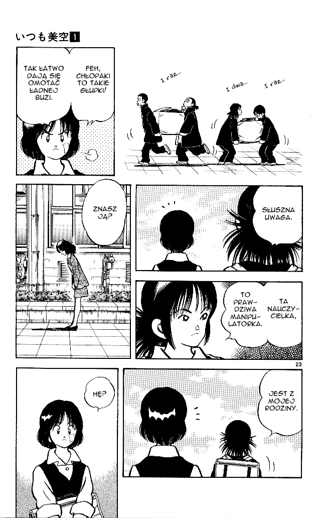 Itsumo Misora Klub rezrwowych!? 第24页