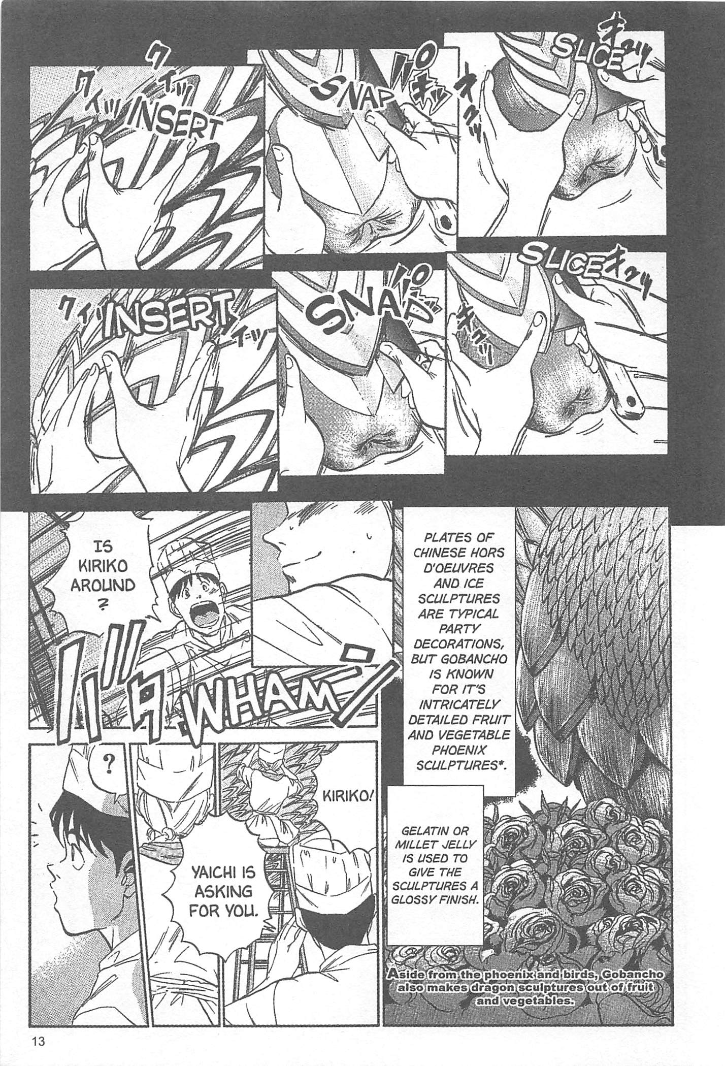 Iron Wok Jan! Vol. 1 Ch. 1 第15页