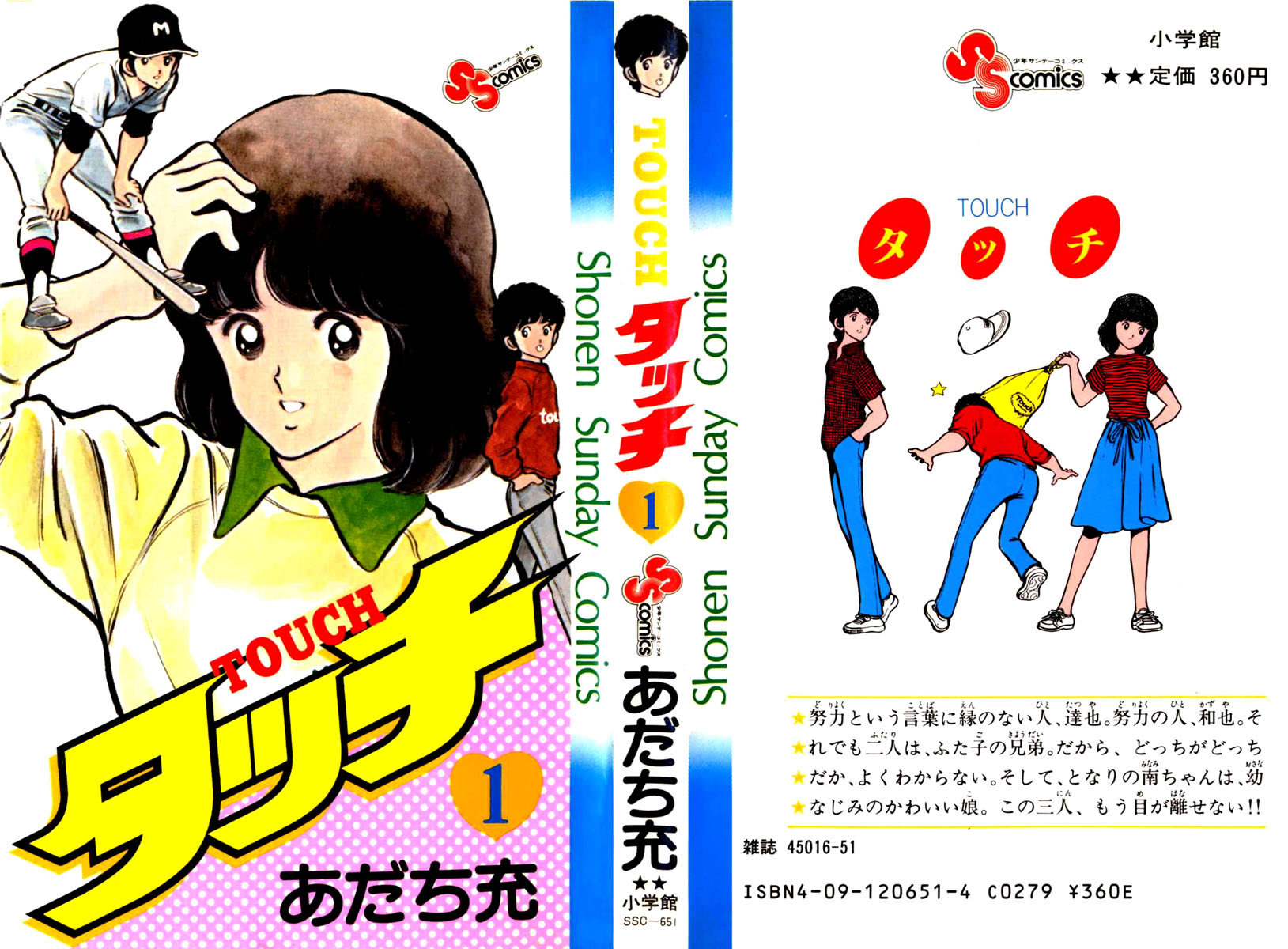 Touch 第1页