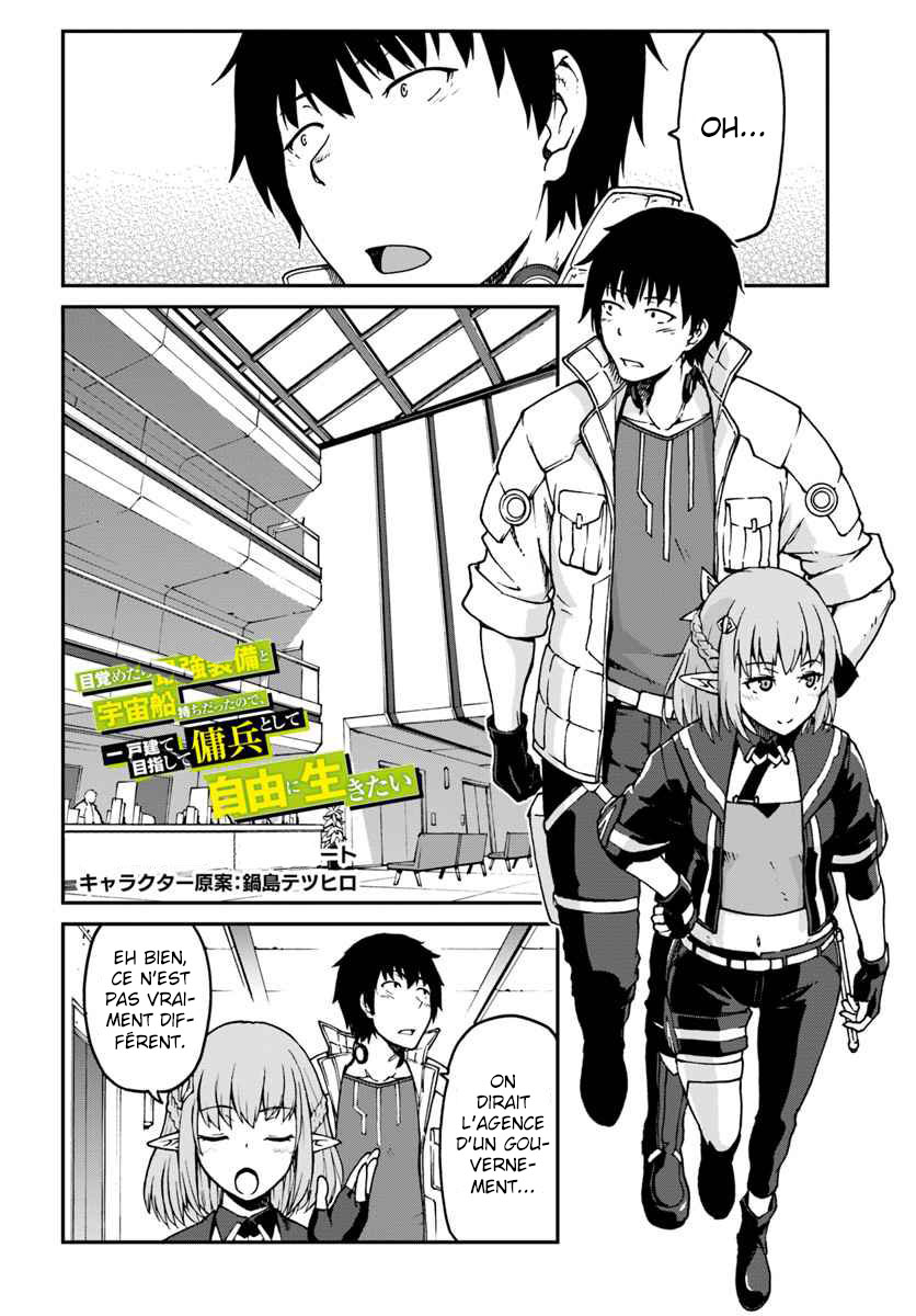 Mezametara Saikyou Soubi to Uchuusen-mochi datta node, Ikkodate Mezashite Youhei to shite Jiyuu ni Ikitai Vol. 1 Ch. 3.1 第3页