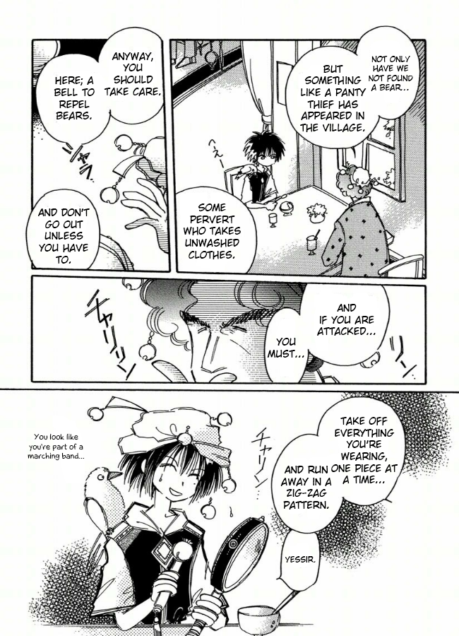 Chikita Gugu Vol. 1 Ch. 3 第3页