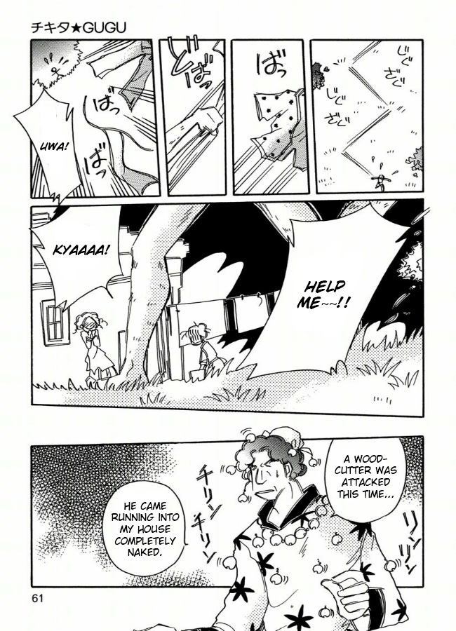 Chikita Gugu Vol. 1 Ch. 3 第7页