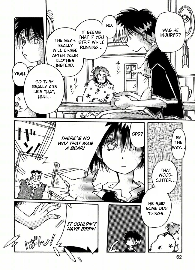 Chikita Gugu Vol. 1 Ch. 3 第8页