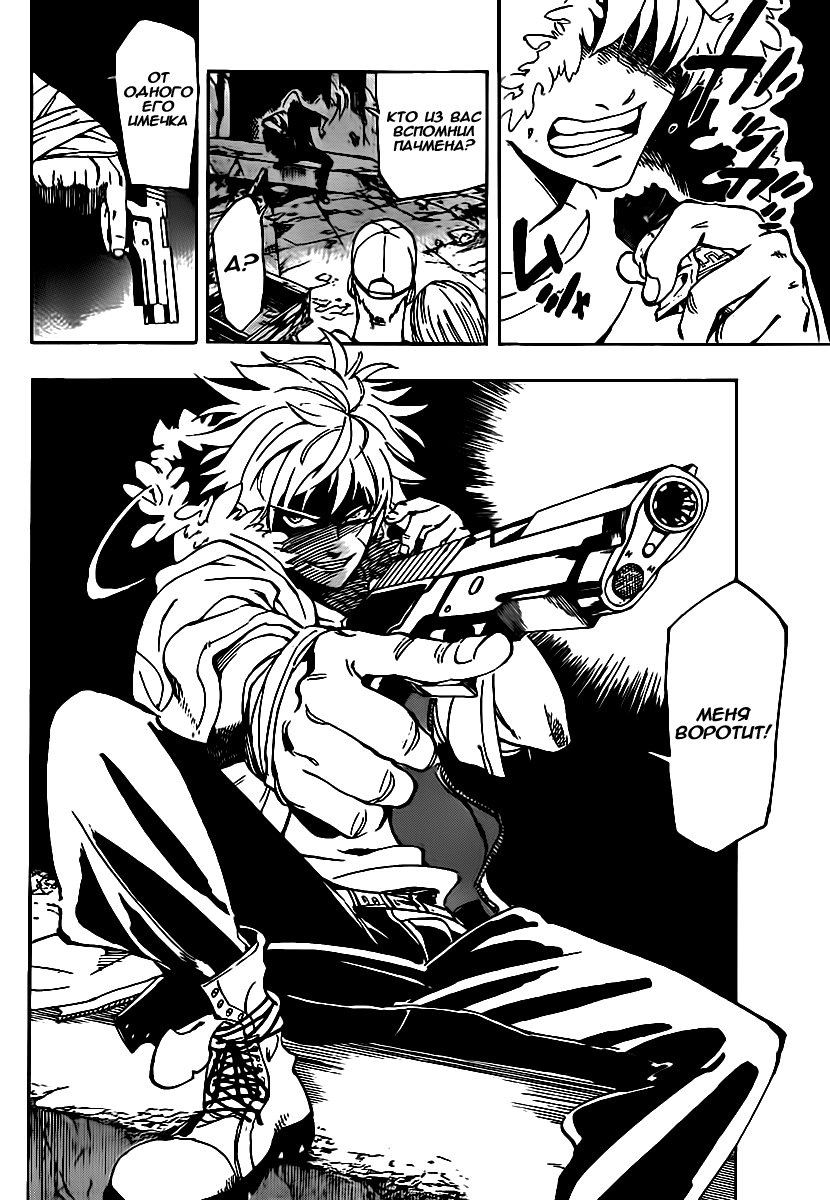 AR∀GO - London Shikei Tokushu Hanzai Sousakan Vol. 1 Ch. 1 第6页
