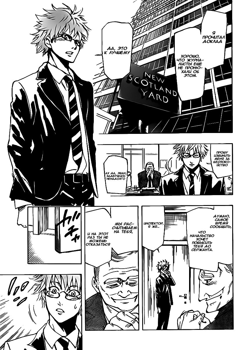 AR∀GO - London Shikei Tokushu Hanzai Sousakan Vol. 1 Ch. 1 第7页
