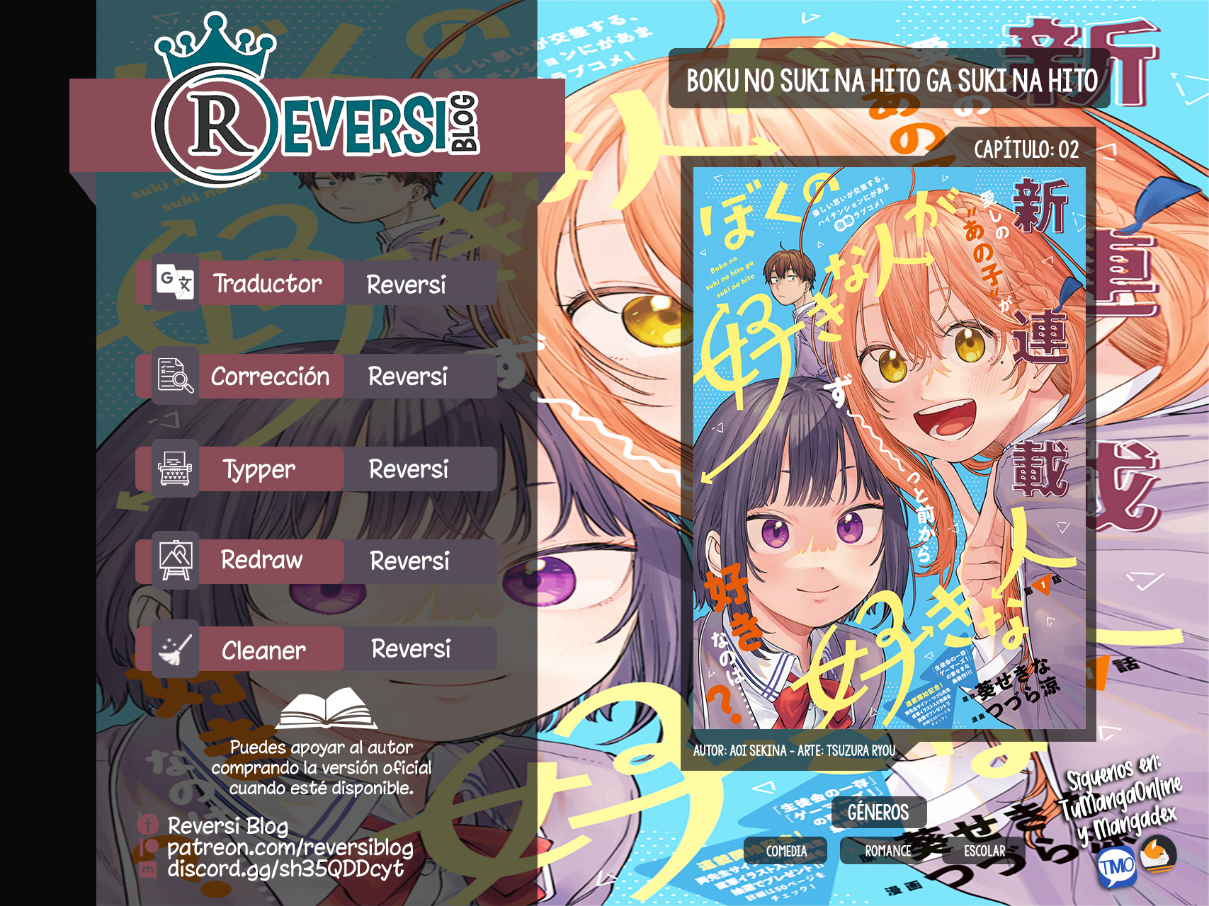 Boku no Suki na Hito ga Suki na Hito Vol. 1 Ch. 2 第1页