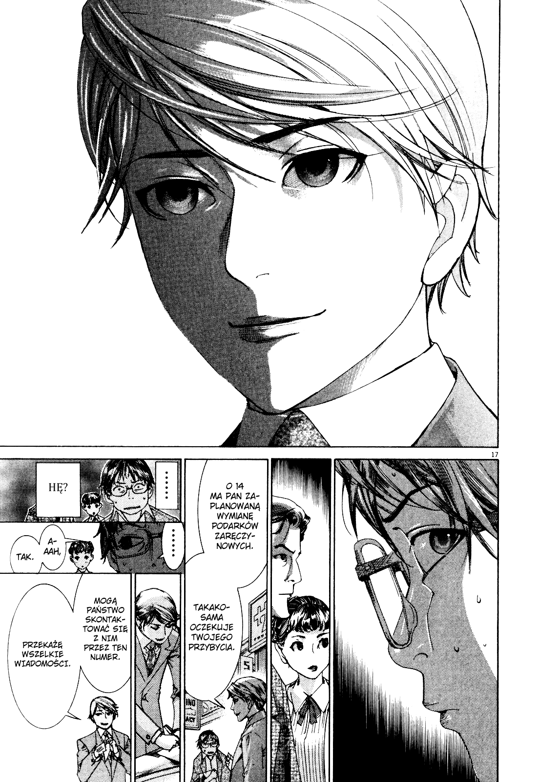 Yuureitou Wieża Duchów 第22页