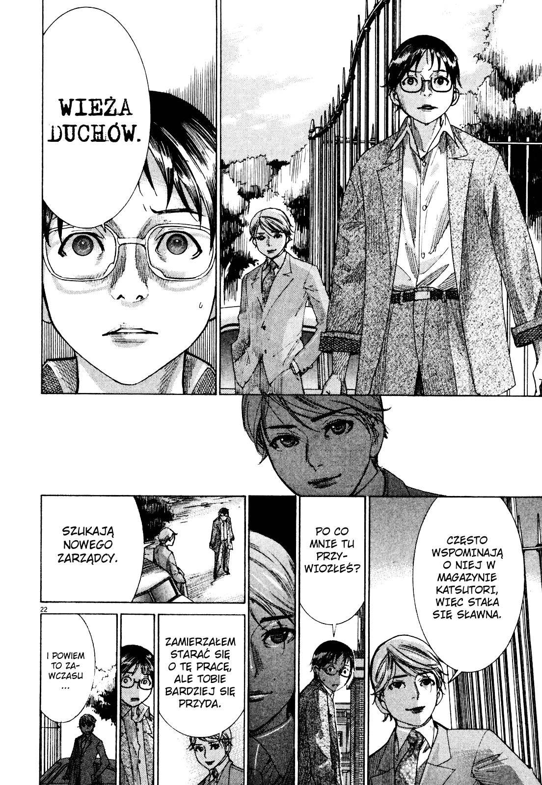 Yuureitou Wieża Duchów 第27页