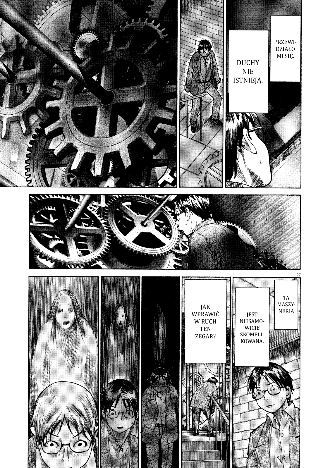 Yuureitou Wieża Duchów 第32页