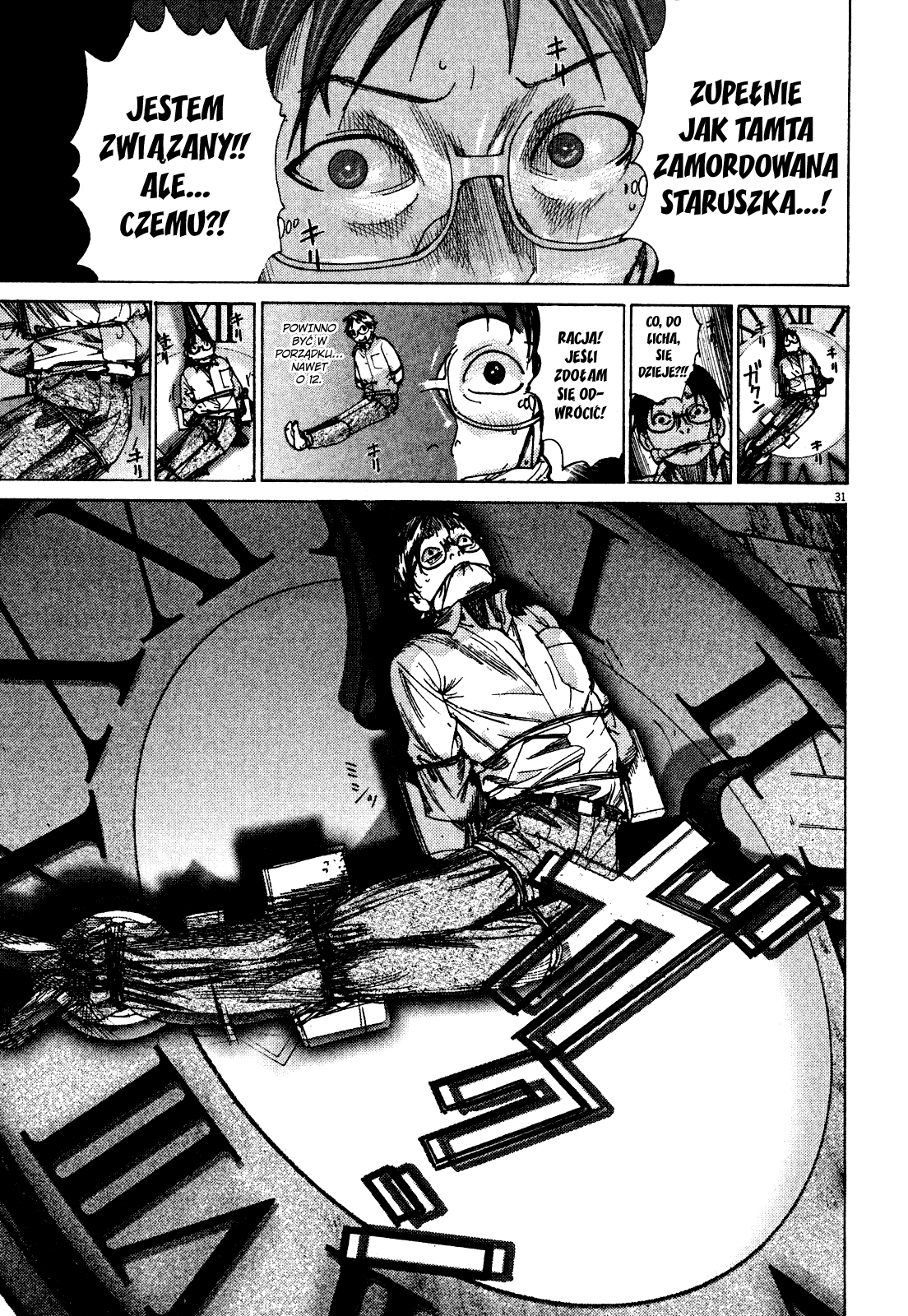 Yuureitou Wieża Duchów 第36页