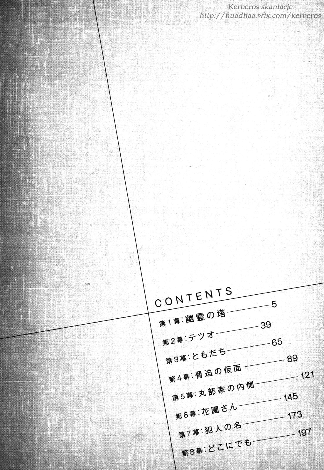 Yuureitou Wieża Duchów 第5页