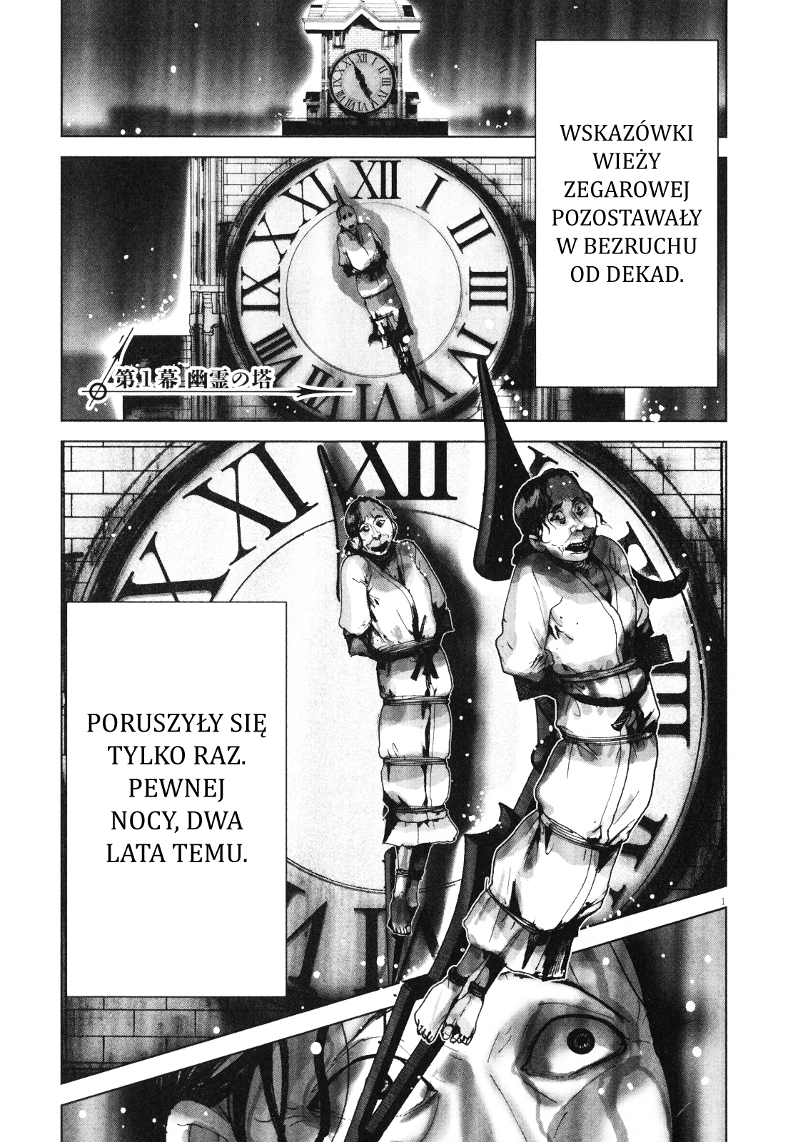 Yuureitou Wieża Duchów 第6页