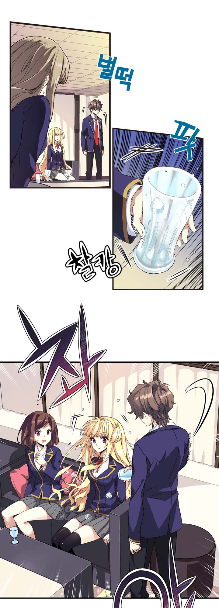 Amentia Ch. 1.1 第14页