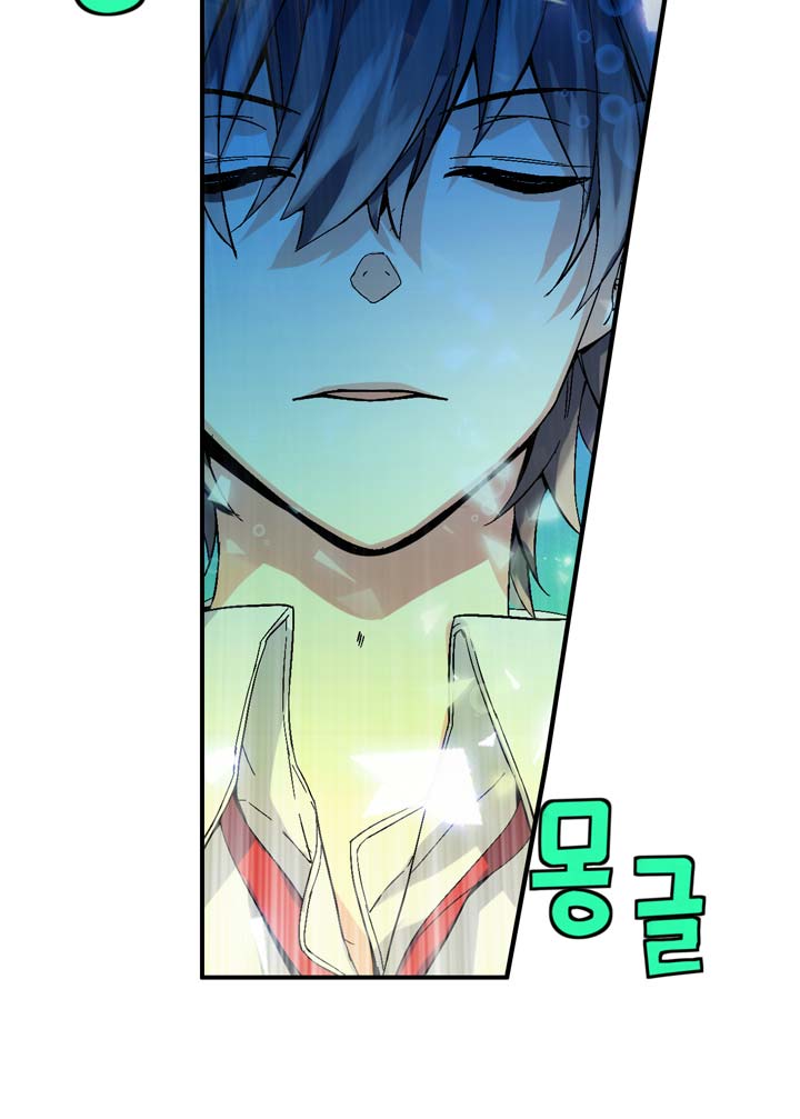 Amentia Ch. 1.1 第59页