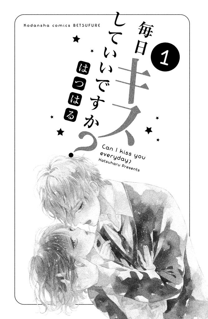 Mainichi Kiss shite ii desu ka? Vol. 1 Ch. 1 第2页