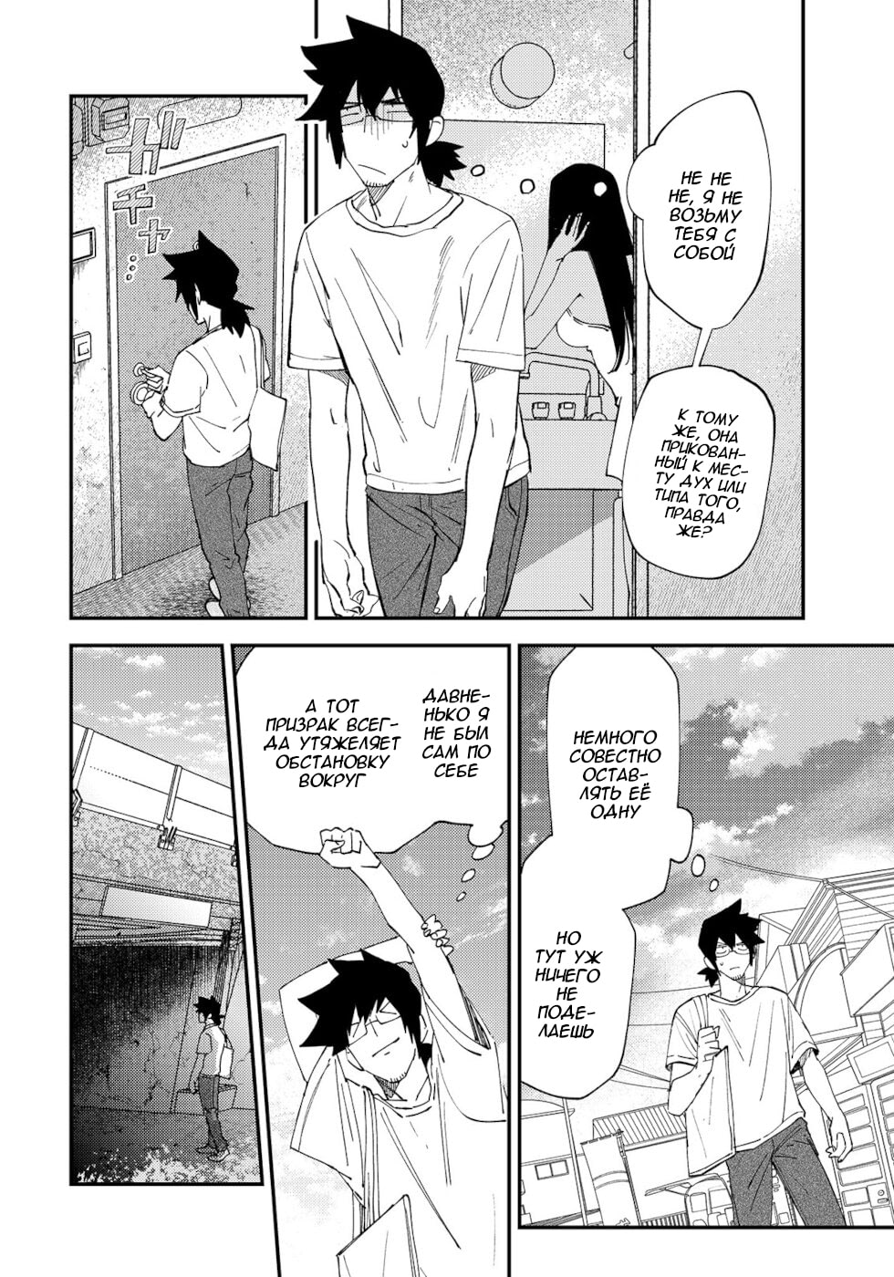 Urenai Mangaka to Sewayaki no Onryou-san Vol. 1 Ch. 4 第2页