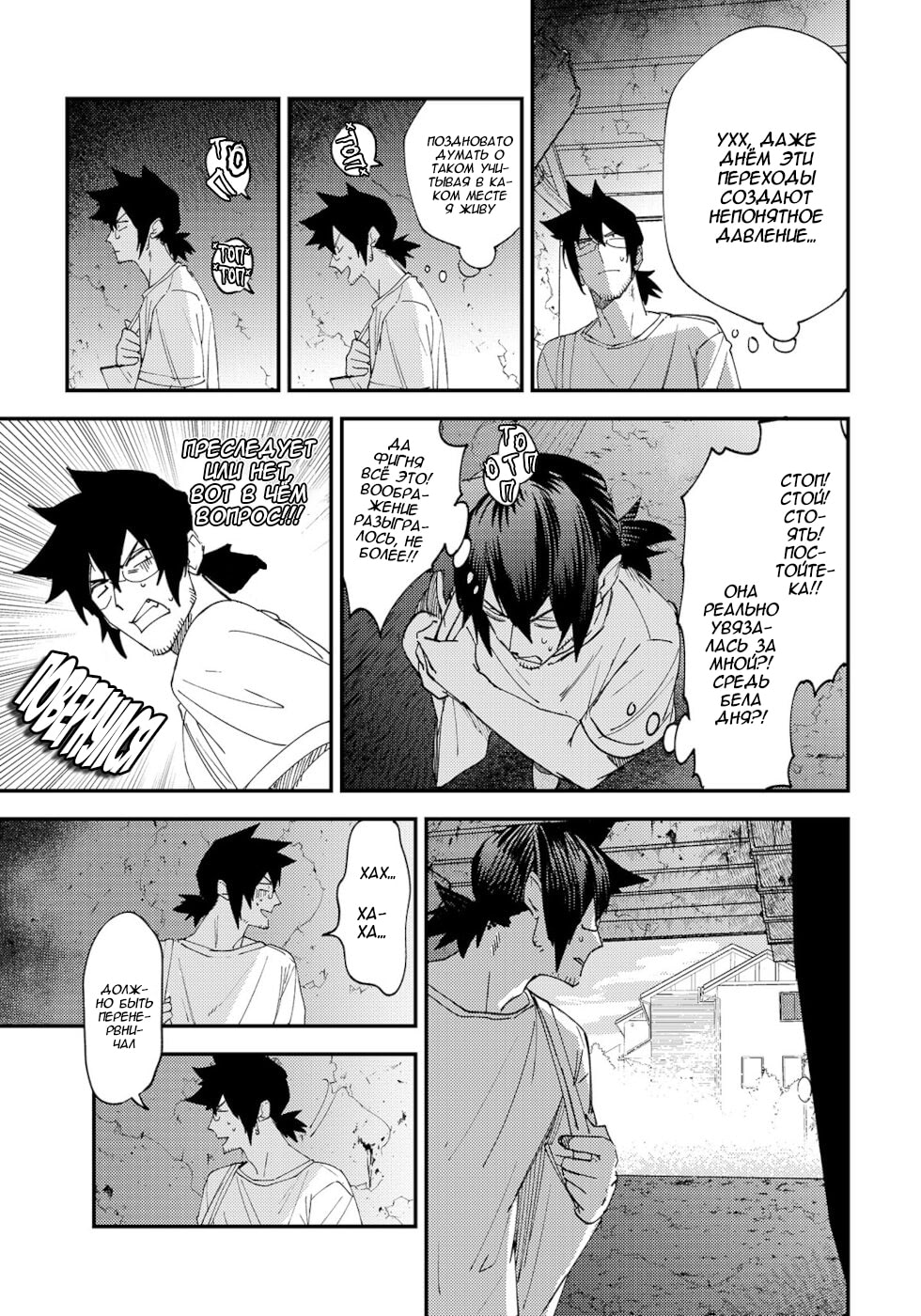 Urenai Mangaka to Sewayaki no Onryou-san Vol. 1 Ch. 4 第3页