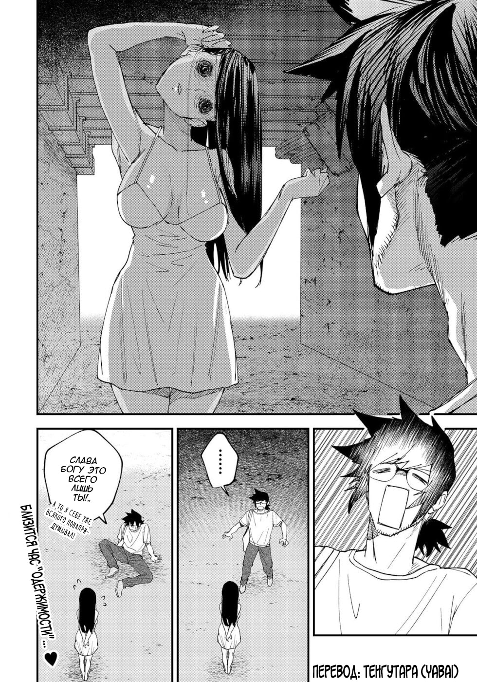 Urenai Mangaka to Sewayaki no Onryou-san Vol. 1 Ch. 4 第4页