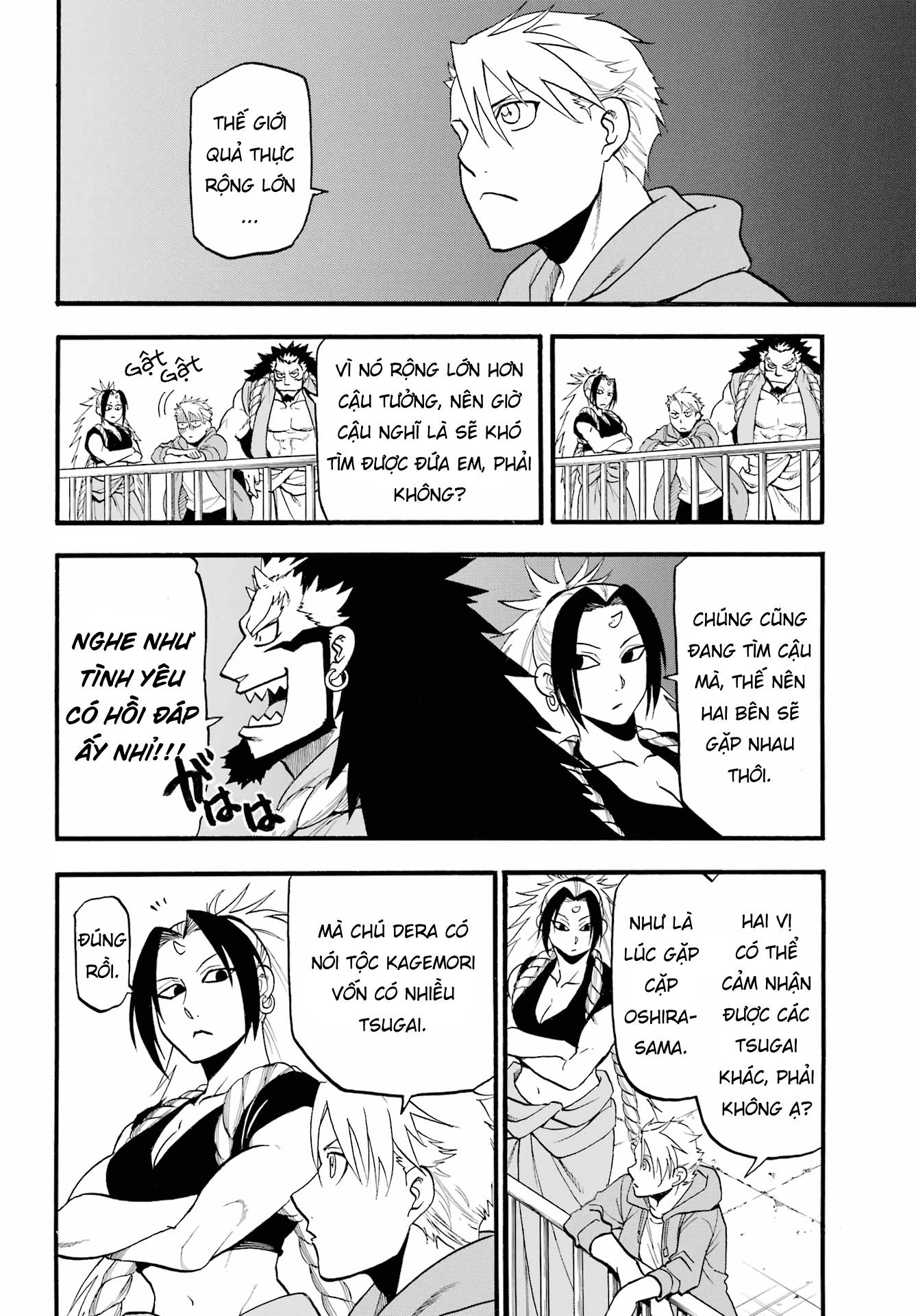 Yomi no Tsugai Ai và Makoto 第32页