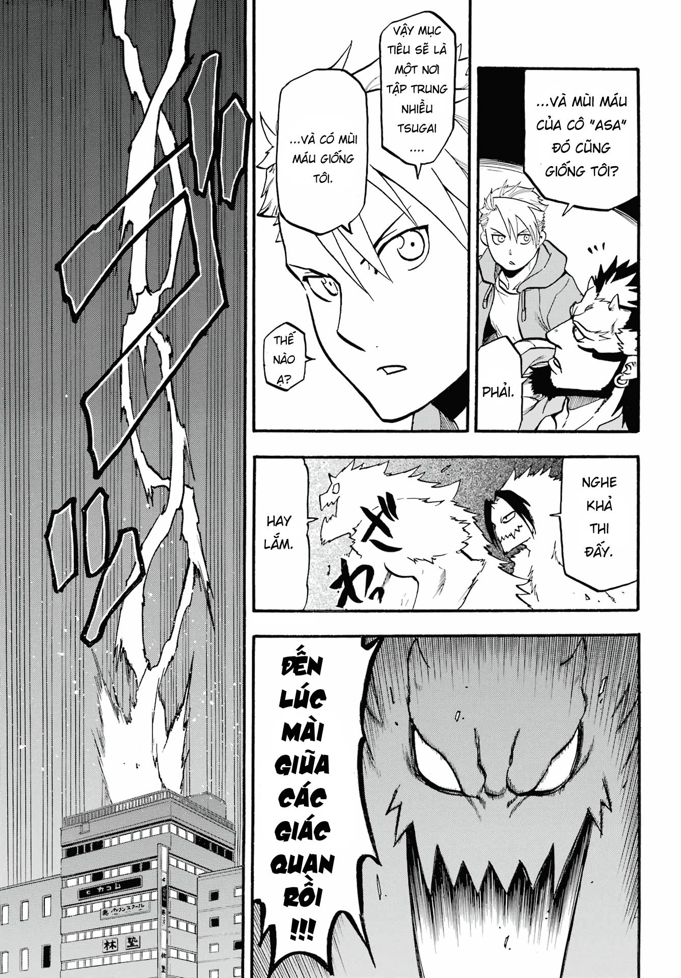 Yomi no Tsugai Ai và Makoto 第33页