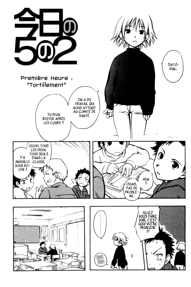 Kyou no 5 no 2 Tortillement 第7页