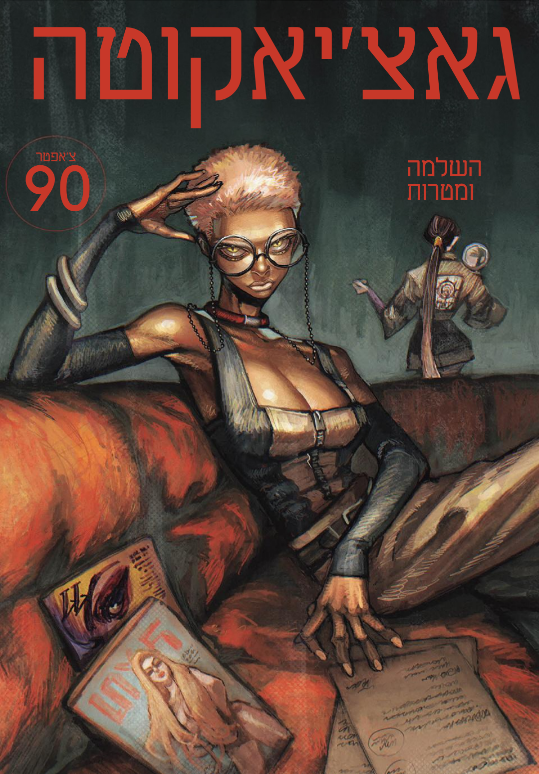 Gachiakuta השלמה ומטרות 第1页