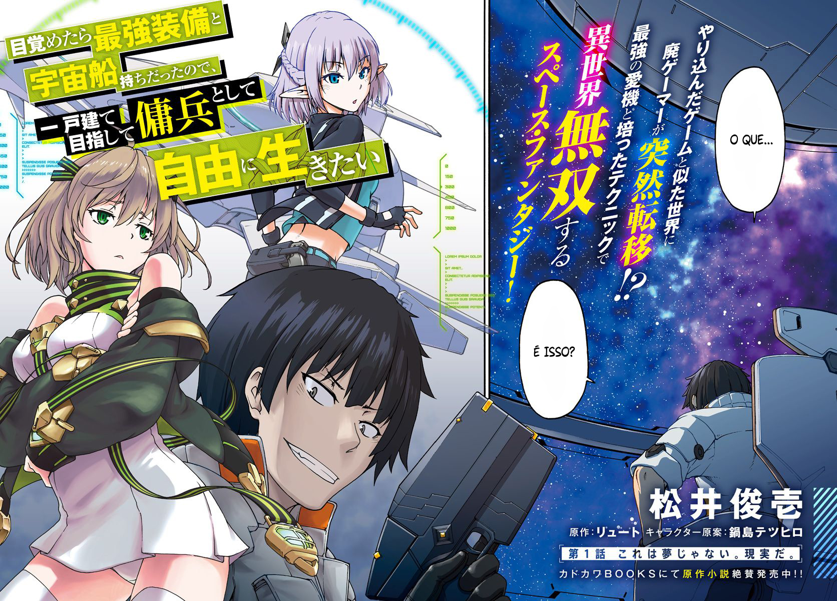 Mezametara Saikyou Soubi to Uchuusen-mochi datta node, Ikkodate Mezashite Youhei to shite Jiyuu ni Ikitai 第3页