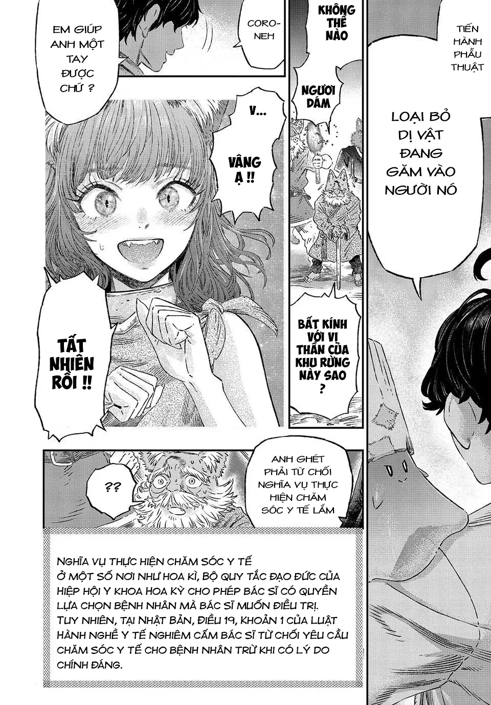 Koudo ni Hattatsu Shita Igaku wa Mahou to Kubetsu ga Tsukanai phản vệ và kháng nguyên 第32页