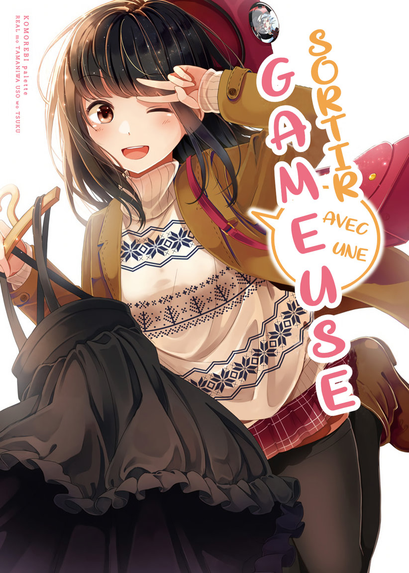 Real mo Tama ni wa Uso o Tsuku Parfois, la réalité peut mentir elle aussi 第1页