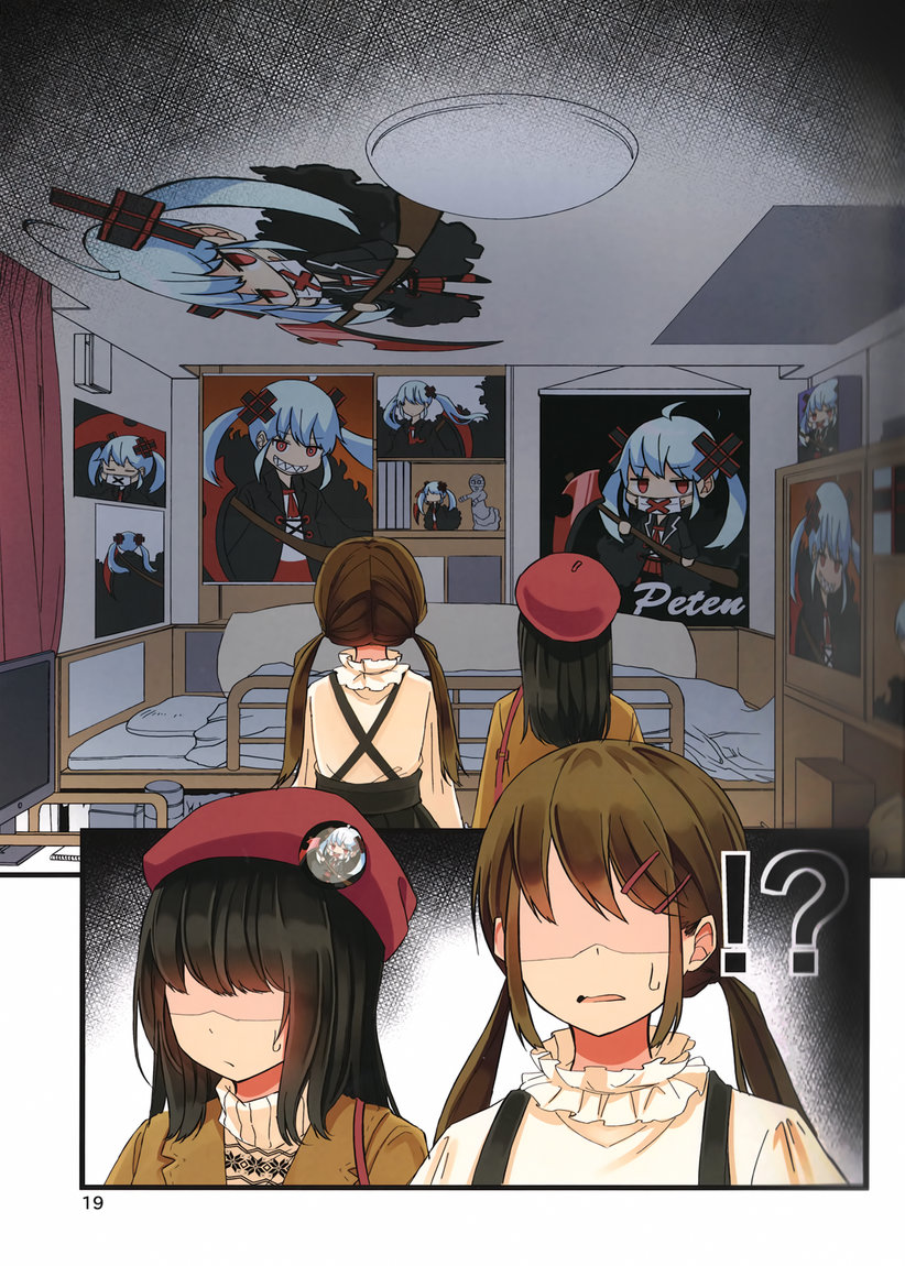 Real mo Tama ni wa Uso o Tsuku Parfois, la réalité peut mentir elle aussi 第20页