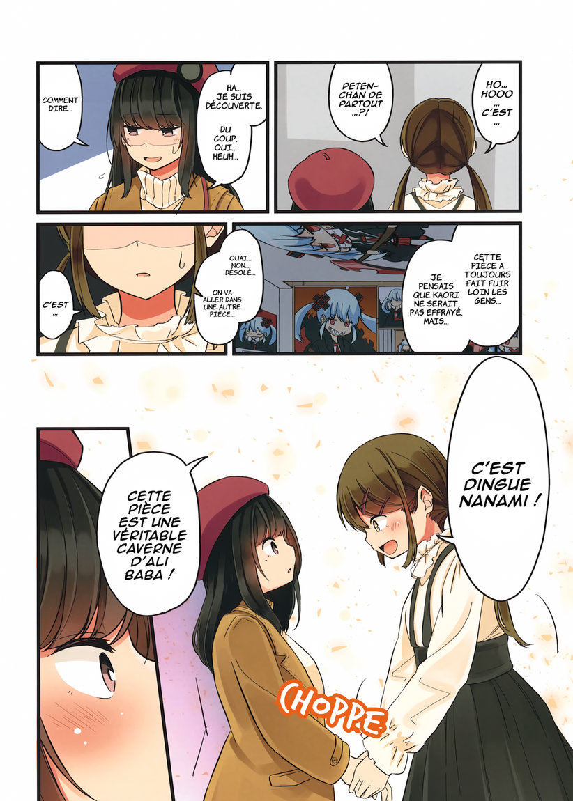 Real mo Tama ni wa Uso o Tsuku Parfois, la réalité peut mentir elle aussi 第21页