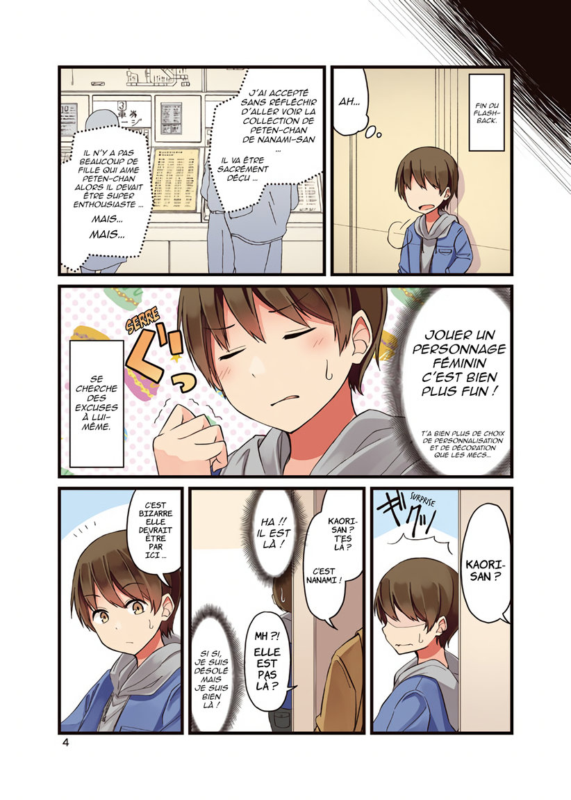 Real mo Tama ni wa Uso o Tsuku Parfois, la réalité peut mentir elle aussi 第5页