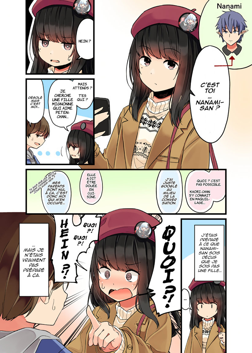 Real mo Tama ni wa Uso o Tsuku Parfois, la réalité peut mentir elle aussi 第7页