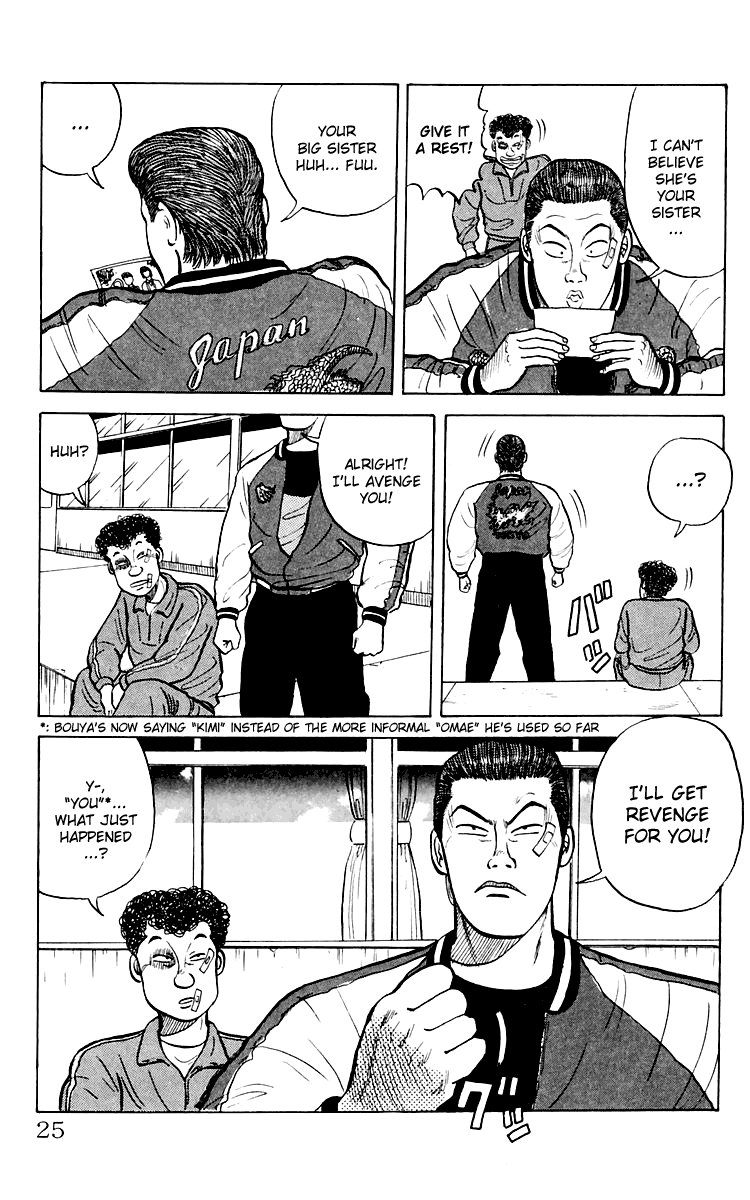 Crows The Crows School 第24页