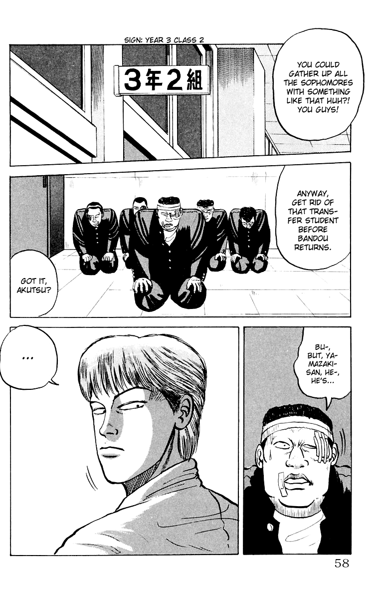 Crows The Crows School 第56页