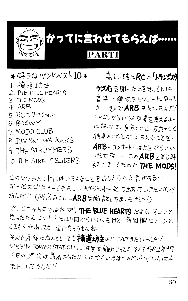 Crows The Crows School 第58页