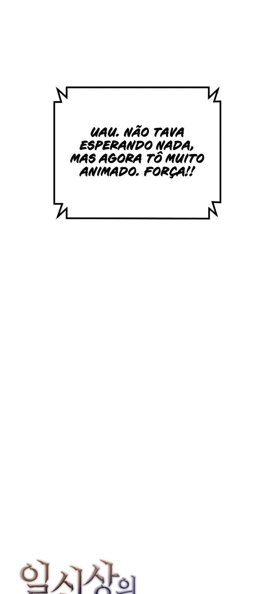 The Creator is on Hiatus Ch. 4 第13页