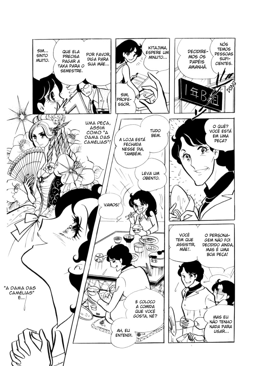 Glass Mask Vol. 1 Ch. 2 第22页