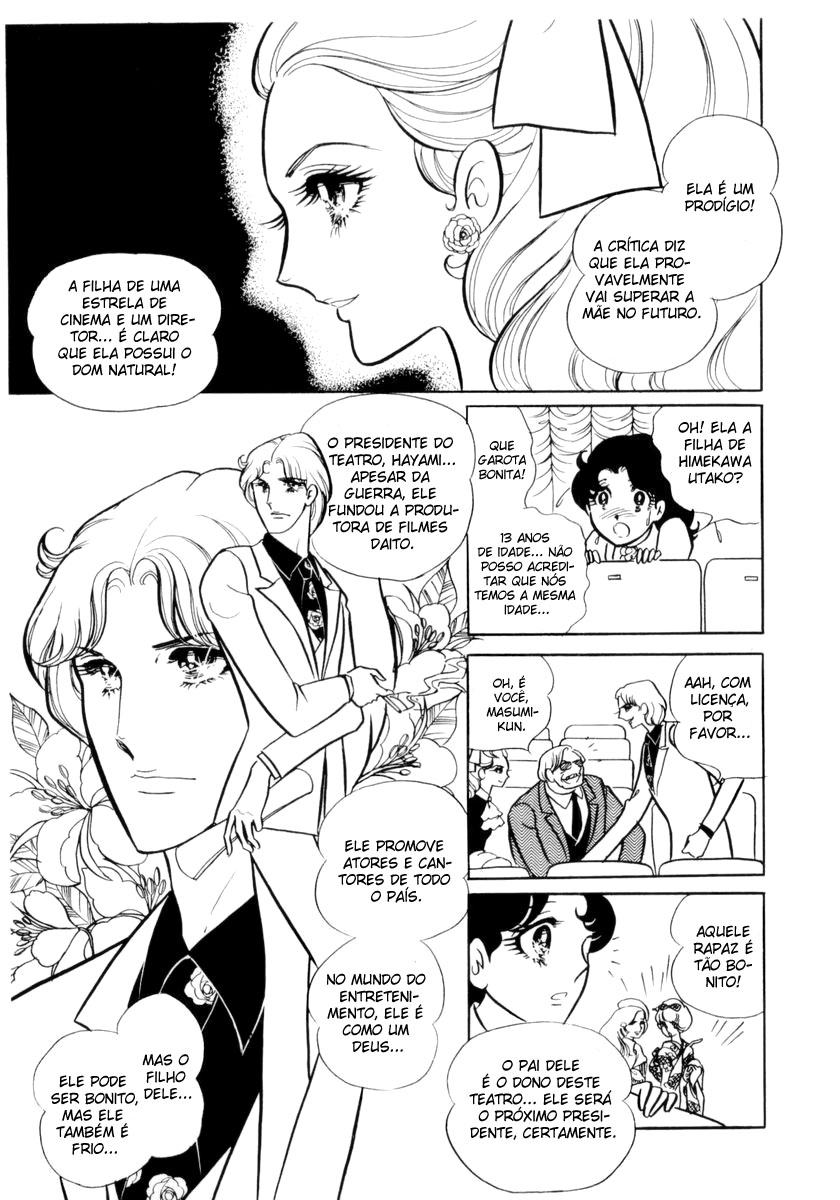 Glass Mask Vol. 1 Ch. 2 第4页