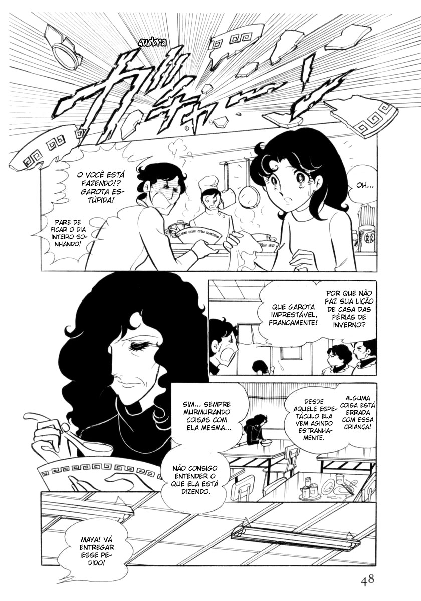 Glass Mask Vol. 1 Ch. 2 第9页