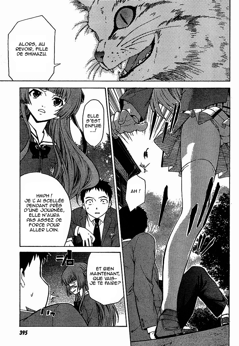 Isuca une rencontre 第19页