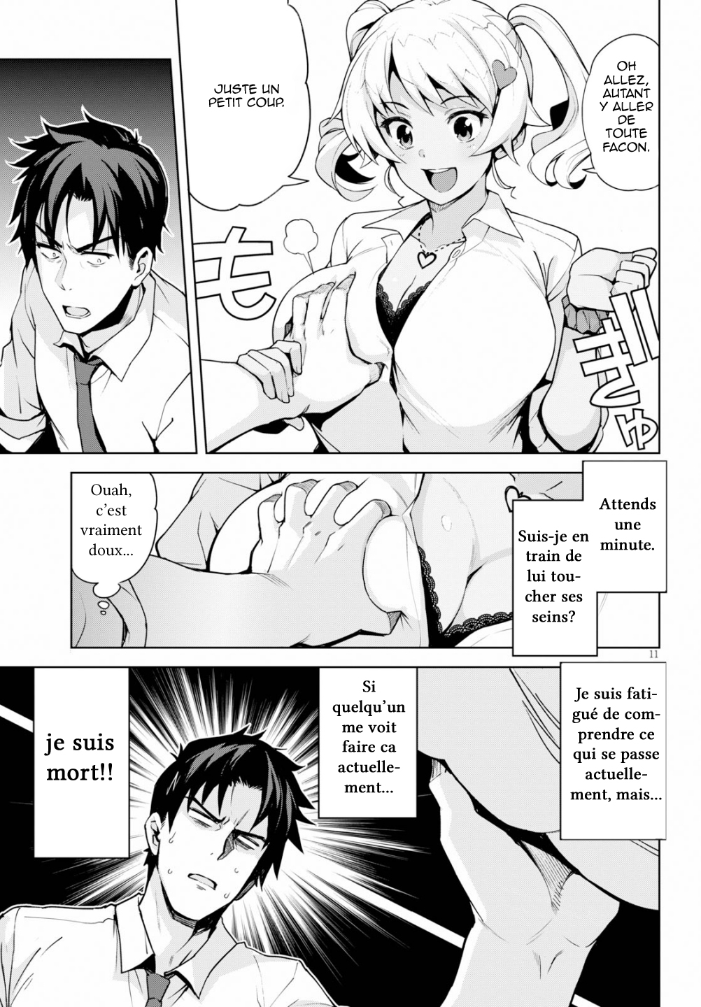 Kuro Gal-san ga Kuru! Une Gyaru noire arrive 第13页