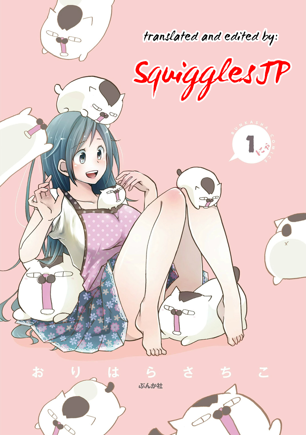 Itoshi no Sakura-san 第4页