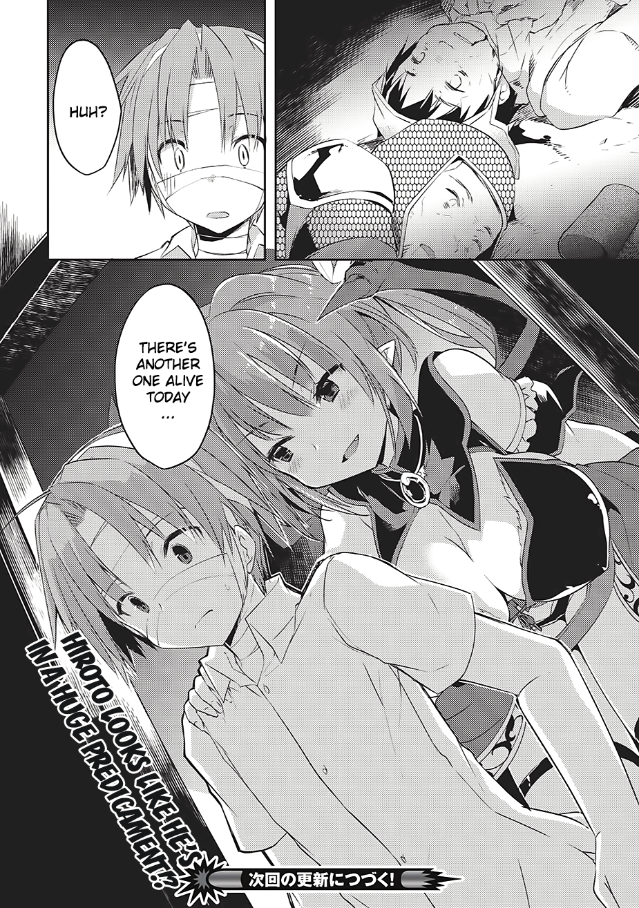 Kou 1 Desu ga Isekai de Joushu Hajimemashita Spirit's Light (Part 1) 第23页