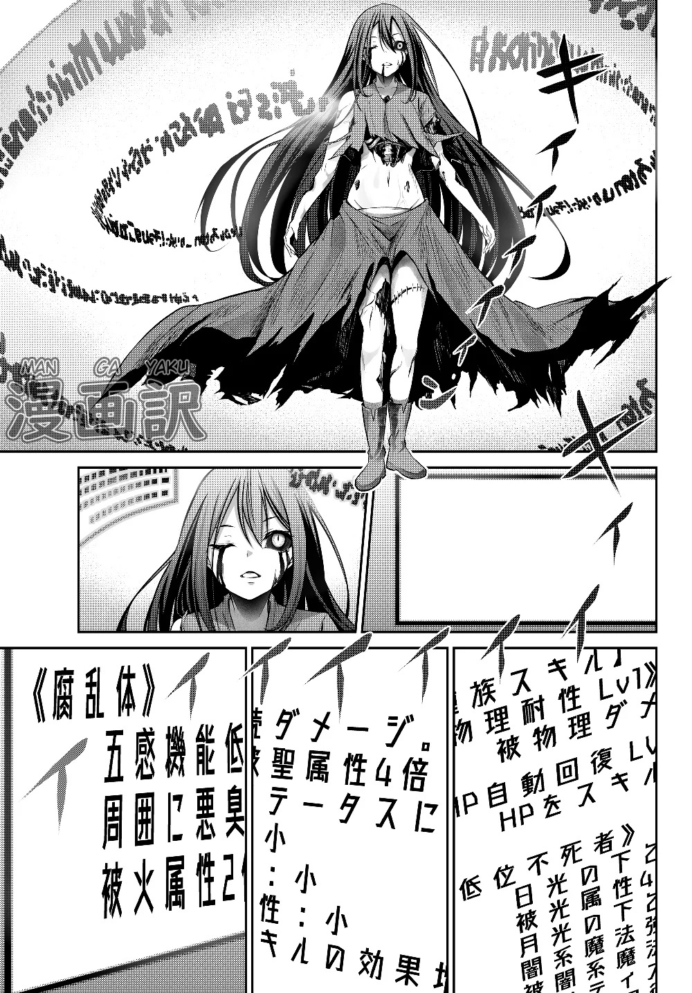 Jingai Hime-sama, Hajimemashita ~Free Life Fantasy Online~ Dilihat dari Manapun, Ini Adalah Sebuah Katakomba. Terima Kasih Banyak. 第5页