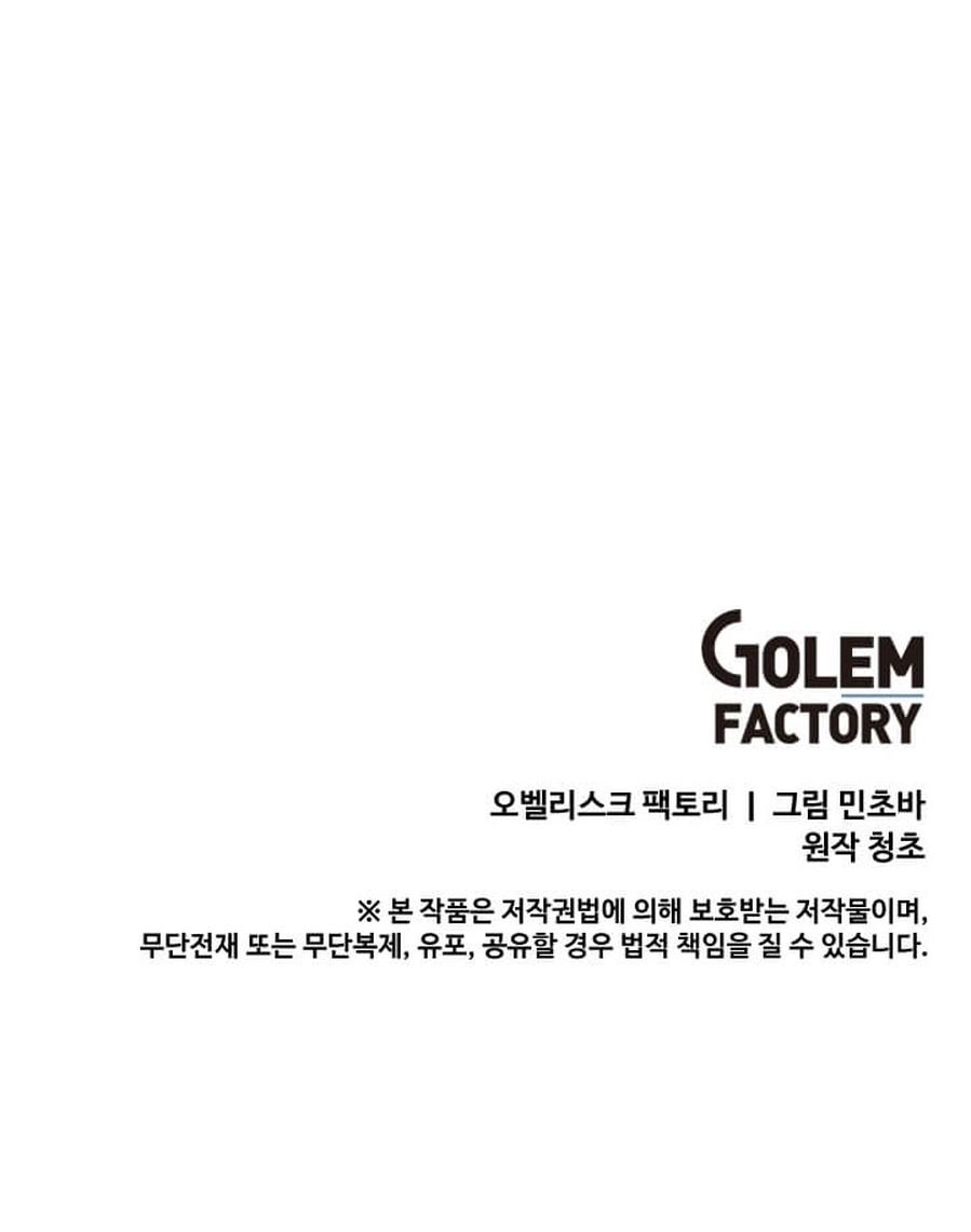 Na Hollo Jumun Sayongja Ch. 2 第56页